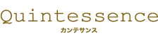 Quintessence　カンテサンス